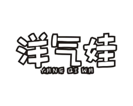 洋气娃商标原图 第25类服装鞋帽