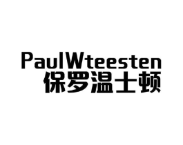 保罗温士顿 PAUL WTEESTEN商标原图 第25类服装鞋帽