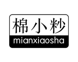 棉小粆商标原图 第25类服装鞋帽