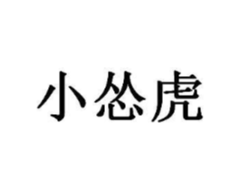 商標原圖