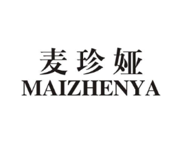 麦珍娅商标原图 第25类服装鞋帽