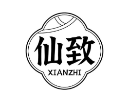仙致商标原图 第25类服装鞋帽