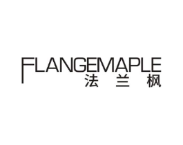 法兰枫 FLANGE MAPLE商标原图 第25类服装鞋帽