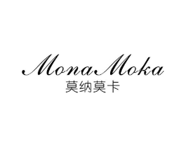 莫纳莫卡商标原图 第25类服装鞋帽