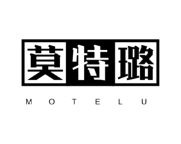 莫特璐商标原图 第25类服装鞋帽