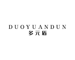 多元盾商标原图 第25类服装鞋帽