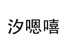 商标原图