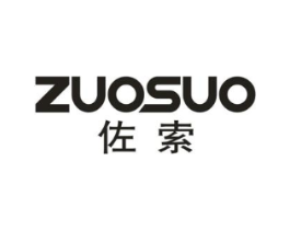 佐索商标原图 第25类服装鞋帽