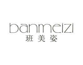 班美姿商标原图 第25类服装鞋帽