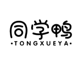 同学鸭商标原图 第25类服装鞋帽