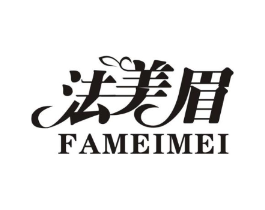 法美眉商标原图 第25类服装鞋帽