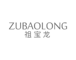 祖宝龙商标原图 第25类服装鞋帽