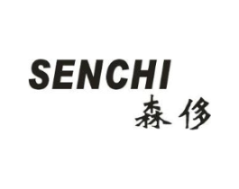 森侈商标原图 第25类服装鞋帽