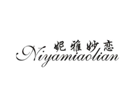 妮雅妙恋商标原图 第25类服装鞋帽