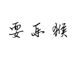 商标原图
