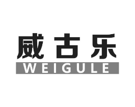 威古乐商标原图 第25类服装鞋帽