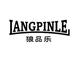 狼品乐商标原图 第25类服装鞋帽