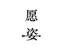 商标原图