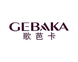 歌芭卡商标原图 第25类服装鞋帽