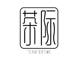 茶际 TEAINTERTIME商标原图 第25类服装鞋帽