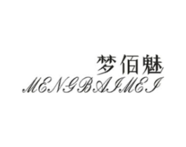 梦佰魅商标原图 第25类服装鞋帽
