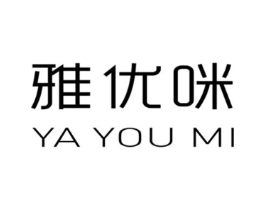 雅优咪商标原图 第25类服装鞋帽