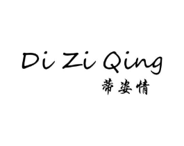蒂姿情商标原图 第25类服装鞋帽