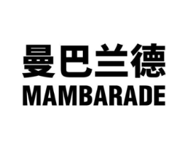 曼巴兰德 MAMBARADE商标原图 第25类服装鞋帽