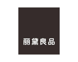 丽黛良品商标原图 第25类服装鞋帽