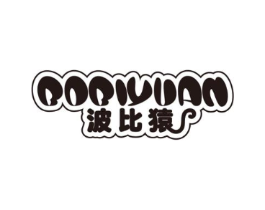 波比猿商标原图 第25类服装鞋帽