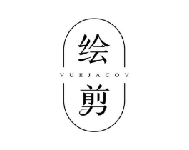 绘剪VUEJACOV商标原图 第25类服装鞋帽