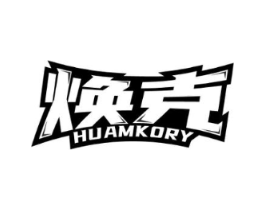 焕克 HUAMKORY商标原图 第25类服装鞋帽