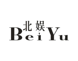 北娱商标原图 第25类服装鞋帽