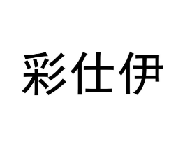 商标原图