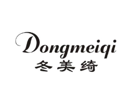 冬美绮商标原图 第25类服装鞋帽