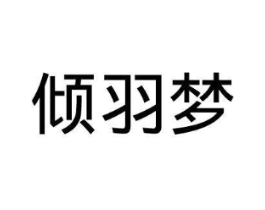 商标原图