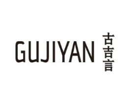 古吉言商标原图 第25类服装鞋帽
