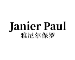 JANIER PAUL 雅尼尔保罗商标原图 第25类服装鞋帽