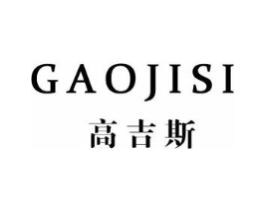 高吉斯商标原图 第25类服装鞋帽