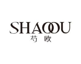 芍欧商标原图 第25类服装鞋帽