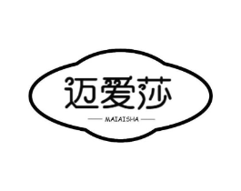 迈爱莎商标原图 第25类服装鞋帽
