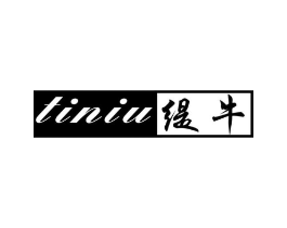 缇牛商标原图 第25类服装鞋帽