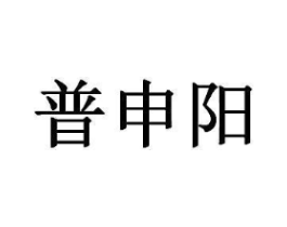 商標原圖