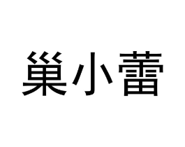 商标原图