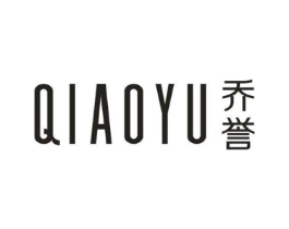 乔誉商标原图 第25类服装鞋帽
