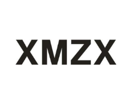 XMZX商标原图 第25类服装鞋帽