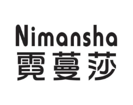 霓蔓莎商标原图 第25类服装鞋帽