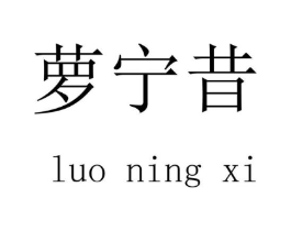 商标原图