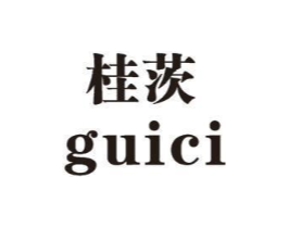 桂茨商标原图 第25类服装鞋帽