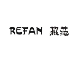 热范商标原图 第25类服装鞋帽